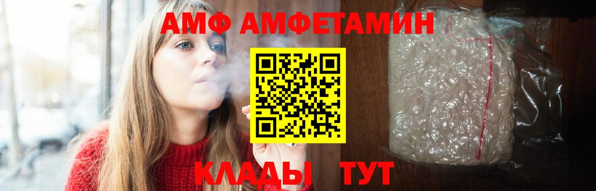 Amphetamine Premium Нерюнгри