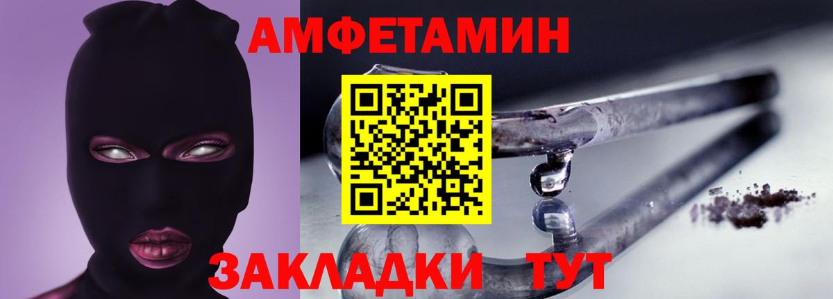 АМФ  АМФ VHQ  Вход с VPN  Нерюнгри 