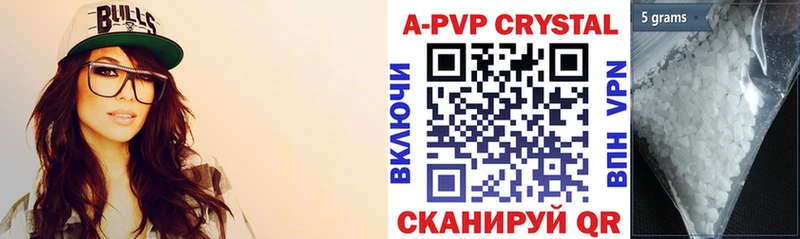 Альфа ПВП кристаллы магазин продажи Нерюнгри
