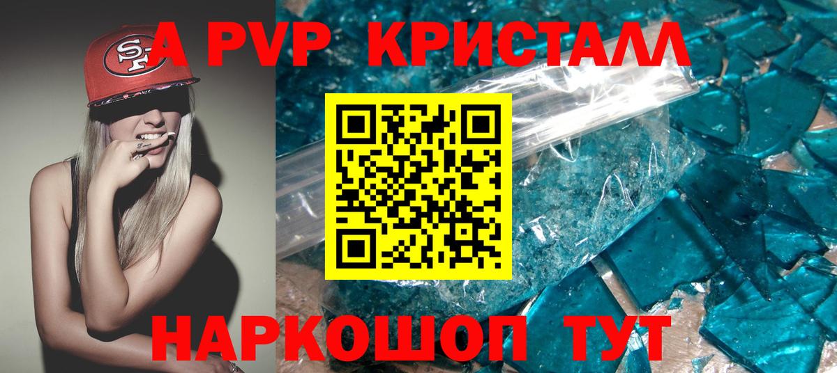 купить  сайты  Alpha-PVP крисы CK  APVP СК  Альфа ПВП  Нерюнгри  Вход с VPN  Альфа ПВП VHQ 
