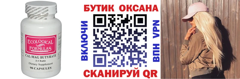 как найти закладки  Нерюнгри  БУТИРАТ BDO 33% 