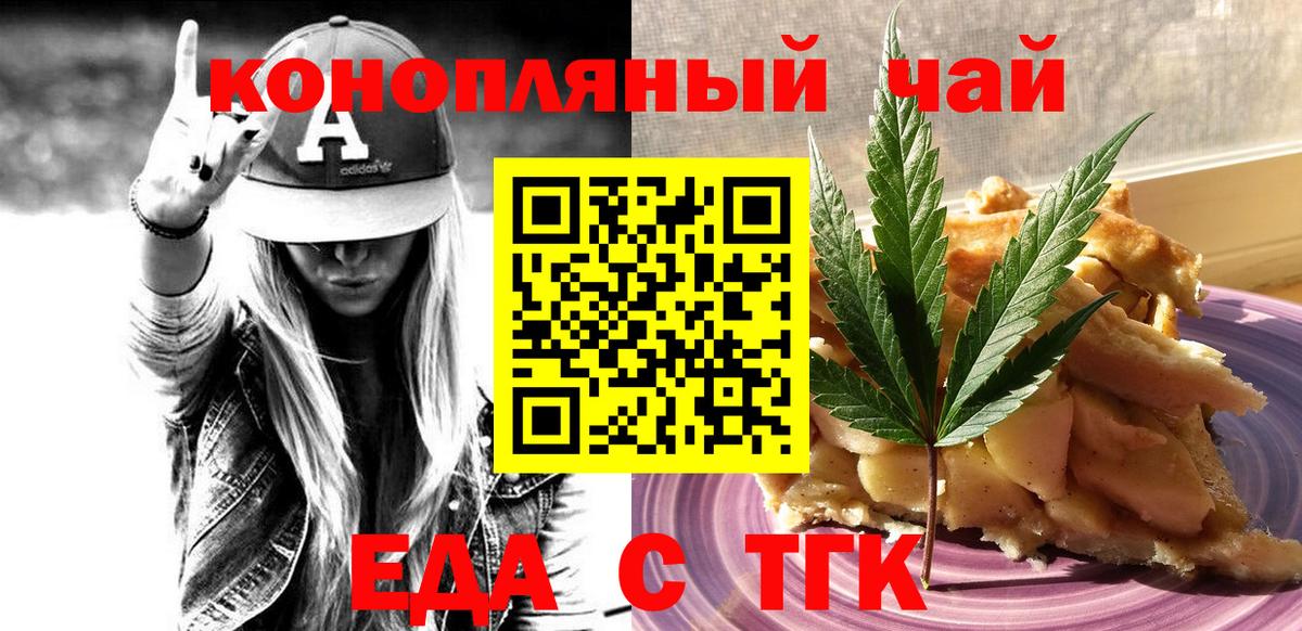 Печенье с ТГК марихуана Нерюнгри