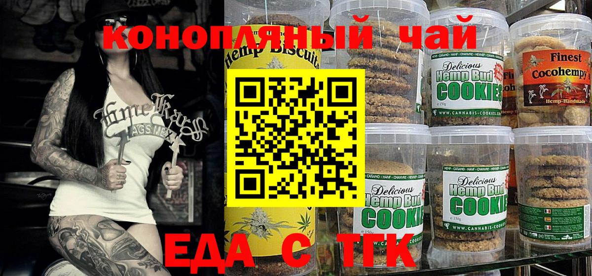 Нерюнгри  Canna-Cookies конопля  Вход с VPN 