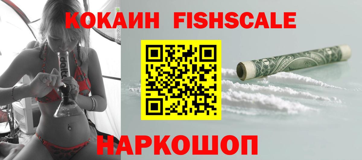 COCAIN Перу Нерюнгри