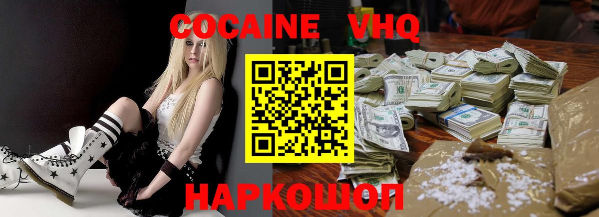 COCAIN 98%  Вход с VPN  купить  сайты  Кокаин 99%  Нерюнгри 
