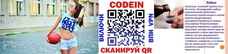 Кодеиновый сироп Lean напиток Lean (лин)  MEGA   Нерюнгри 