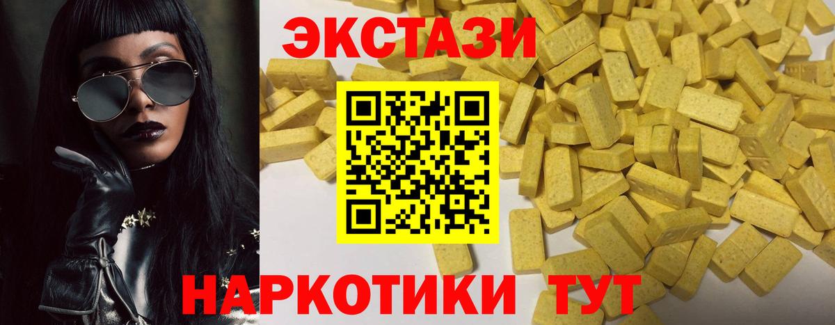 Ecstasy 280мг Нерюнгри