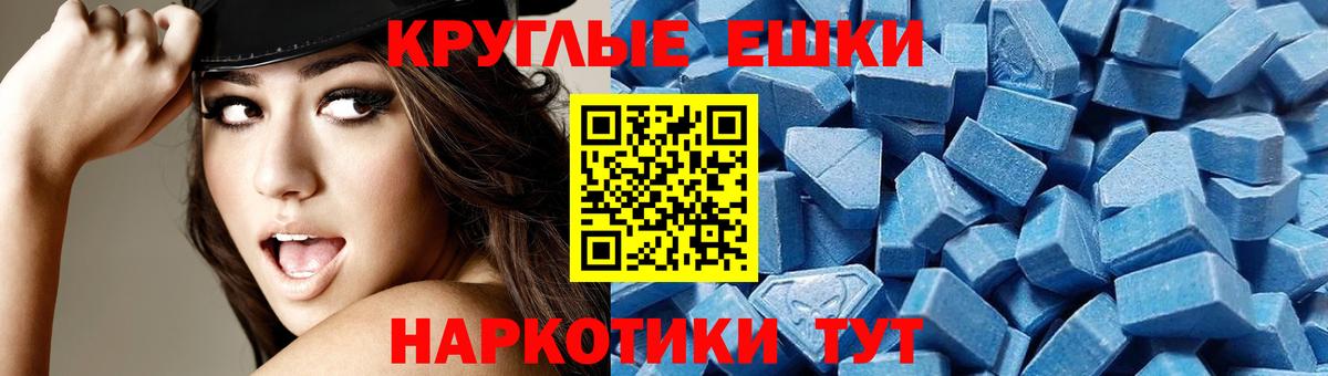 XTC  Ecstasy круглые  Вход с VPN  Нерюнгри  ЭКСТАЗИ Дубай 