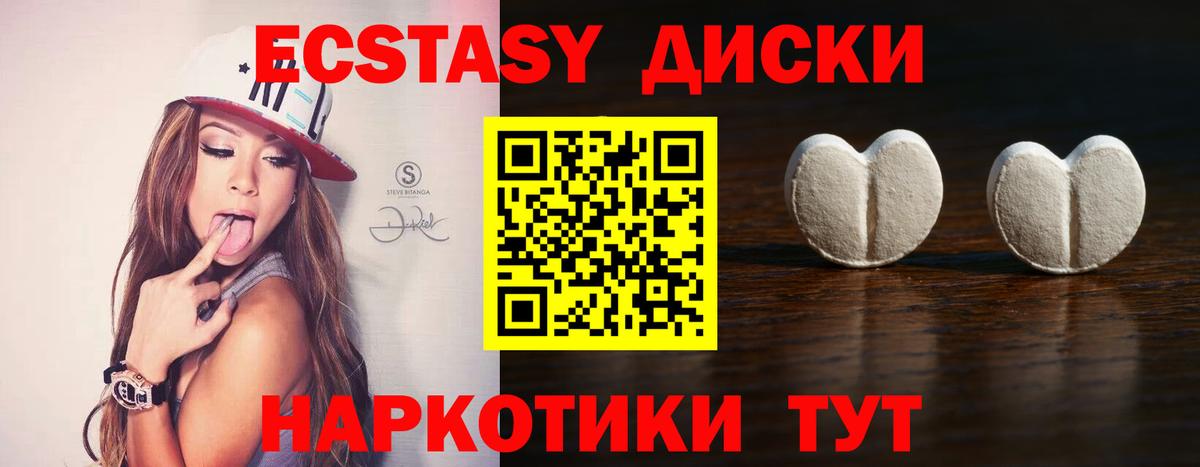 Нерюнгри  ЭКСТАЗИ  Вход с VPN  дарнет шоп  Экстази таблы  Ecstasy таблы 