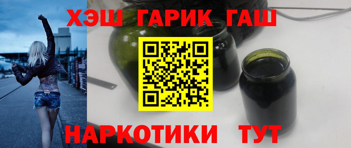 ГАШ Ice-O-Lator  Плюхи  Нерюнгри  Вход с VPN  ГАШ Изолятор 