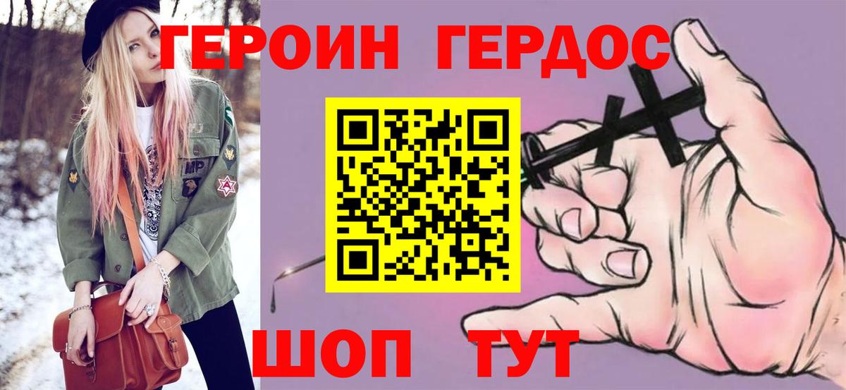 Нерюнгри  ГЕРОИН VHQ  ГЕРОИН  Вход с VPN 
