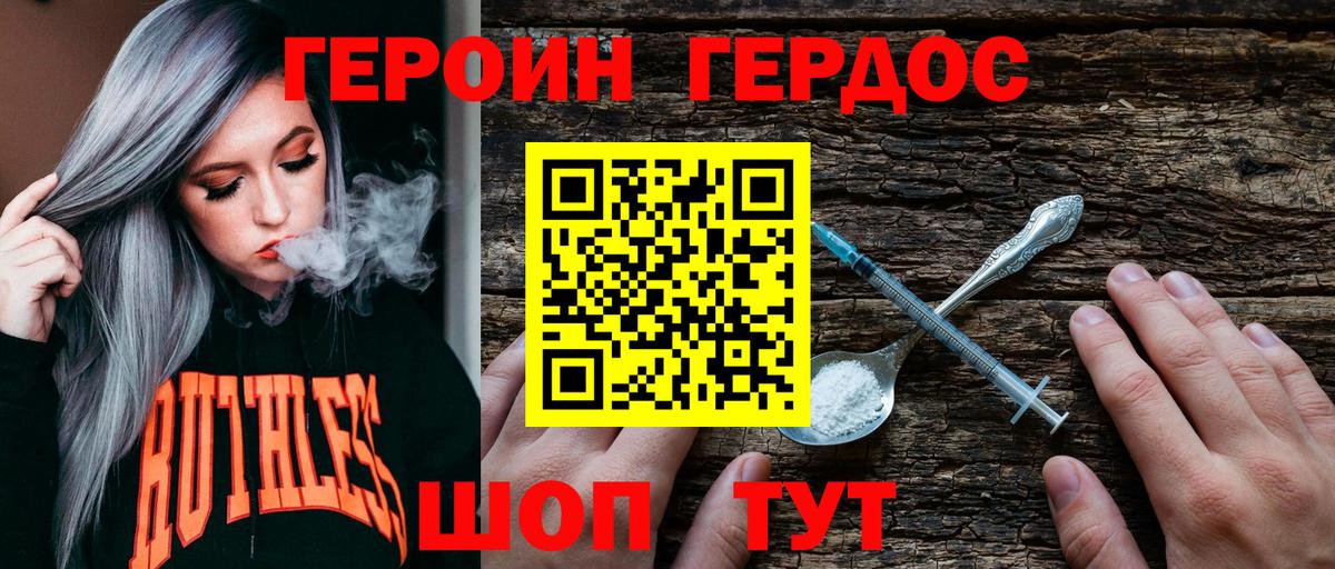 Героин афганец Нерюнгри