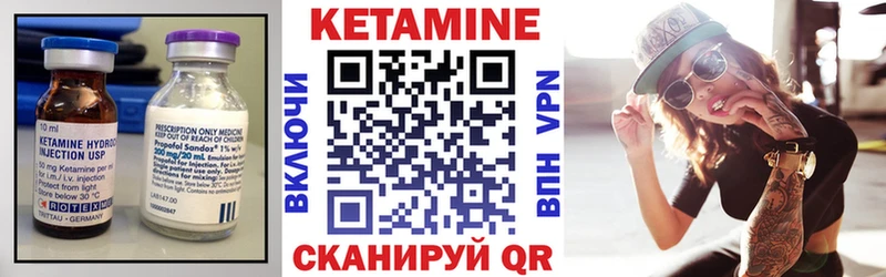Кетамин ketamine  Нерюнгри 