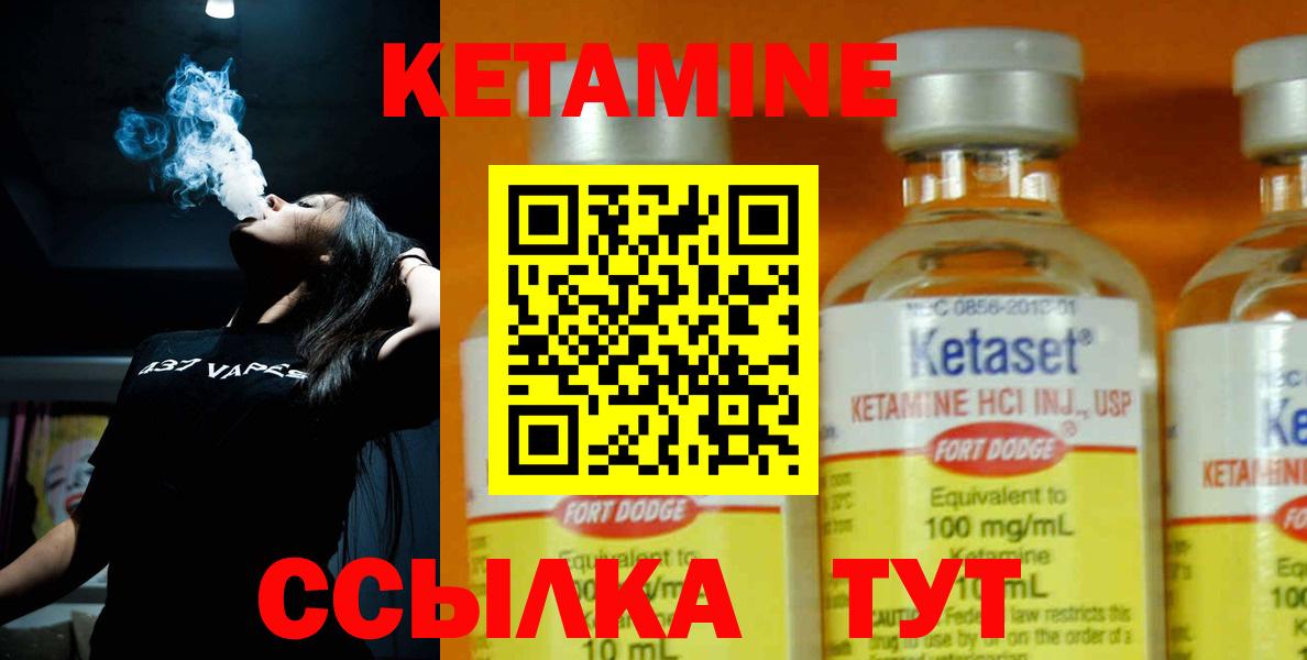 КЕТАМИН VHQ  Вход с VPN  Нерюнгри 