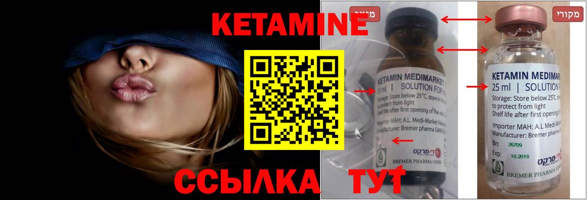 Кетамин VHQ  Вход с VPN  Нерюнгри 