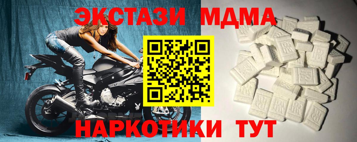 MDMA crystal  MDMA  MDMA VHQ  Нерюнгри  Вход с VPN 