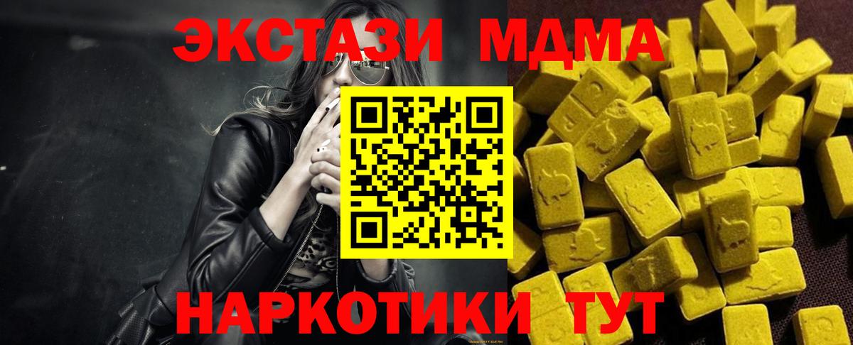Нерюнгри  МДМА кристаллы  МДМА  MDMA Molly  Вход с VPN 