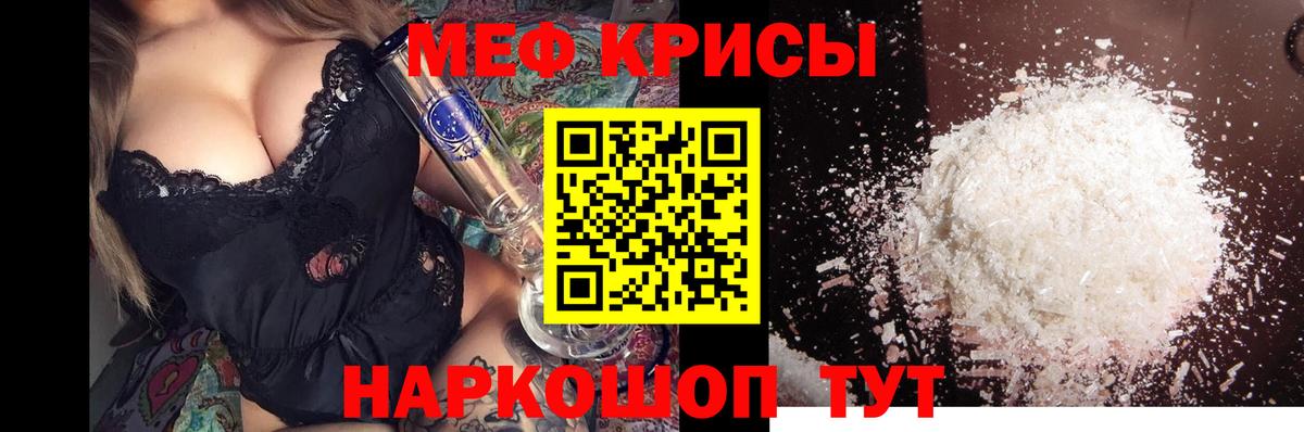 Меф Нерюнгри