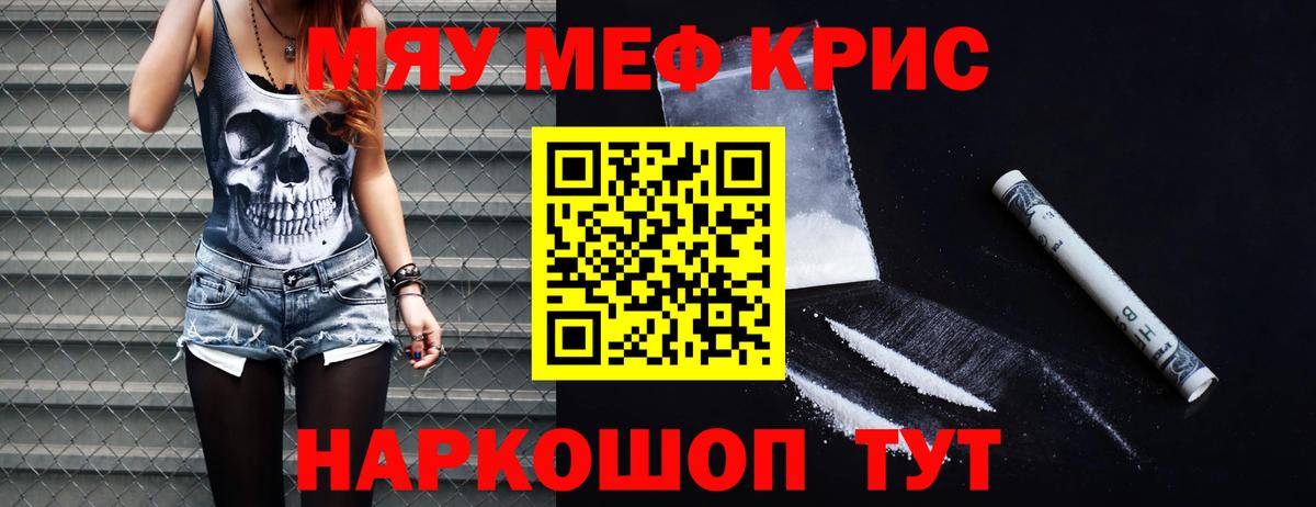 купить наркоту  МЕФ  МЕФ кристаллы  Вход с VPN  МЯУ-МЯУ 4 MMC  Нерюнгри 