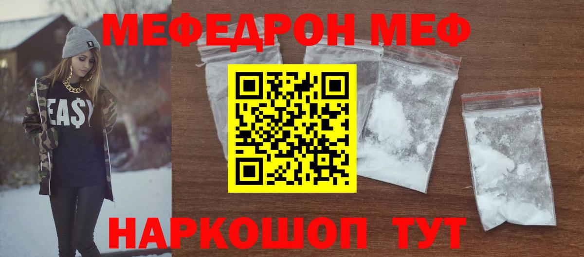 МЕФ мука Нерюнгри