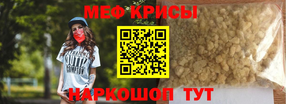 МЕФ  Вход с VPN  МЕФ VHQ  Нерюнгри  МЕФ мука 