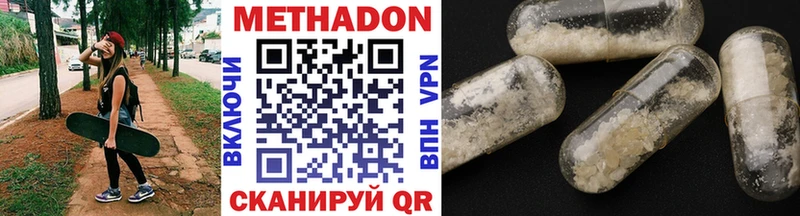 Метадон кристалл  Нерюнгри 