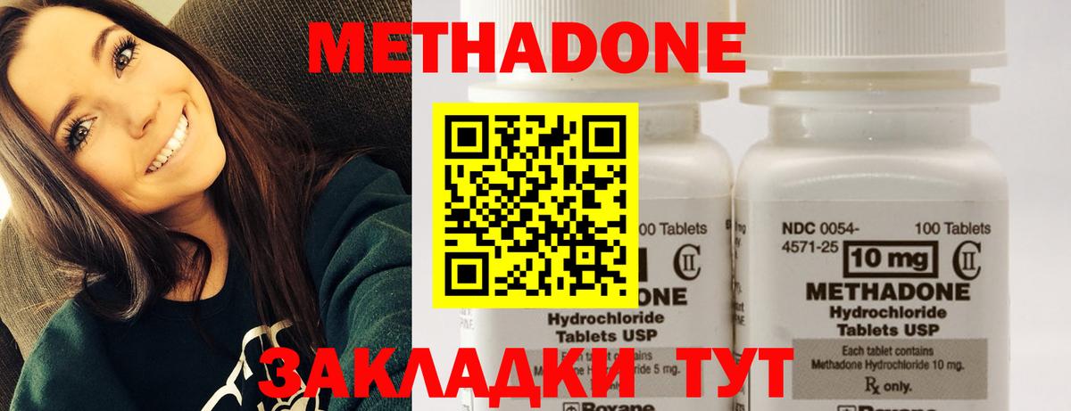 МЕТАДОН белоснежный  Вход с VPN  Нерюнгри 