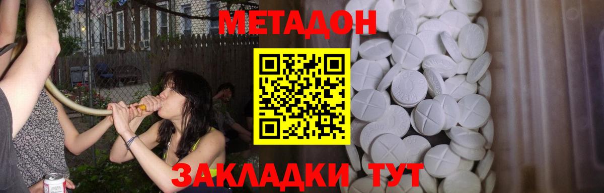 Нерюнгри  Метадон VHQ  как найти наркотики  Вход с VPN  Метадон мёд 