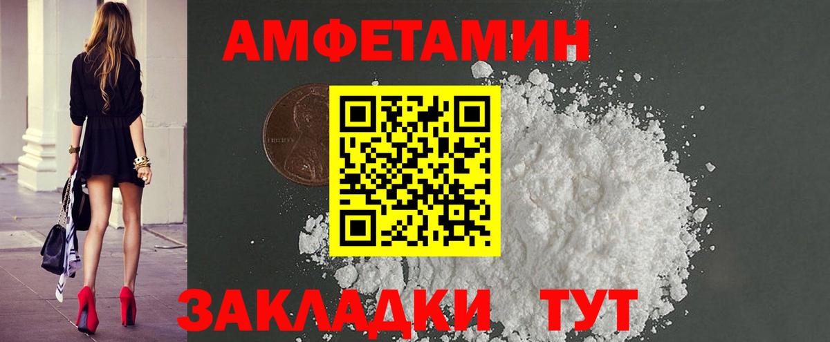 МЕТАМФЕТАМИН витя Нерюнгри