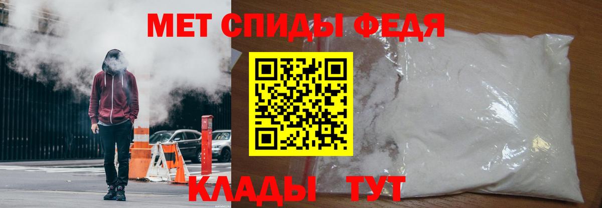 Метамфетамин мет  Вход с VPN  Первитин кристалл  Нерюнгри 