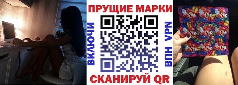 Наркотические марки 1,8мг  Нерюнгри 