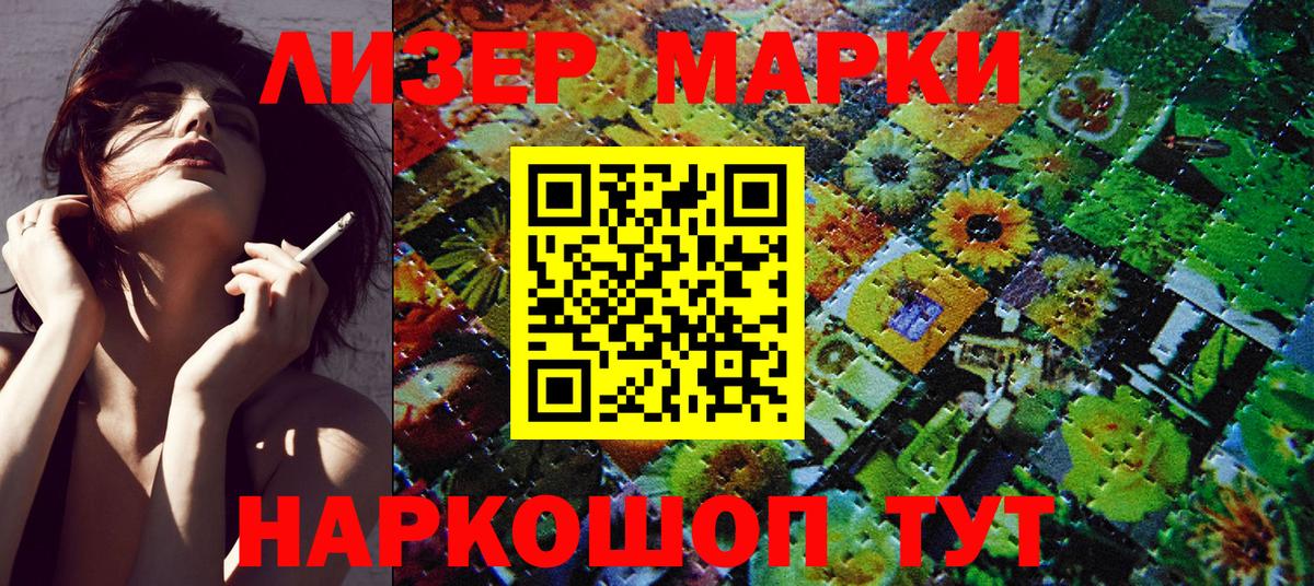 Марки 25I-NBOMe 1,8мг  Вход с VPN  Нерюнгри  Марки 25I-NBOMe 1,8мг 