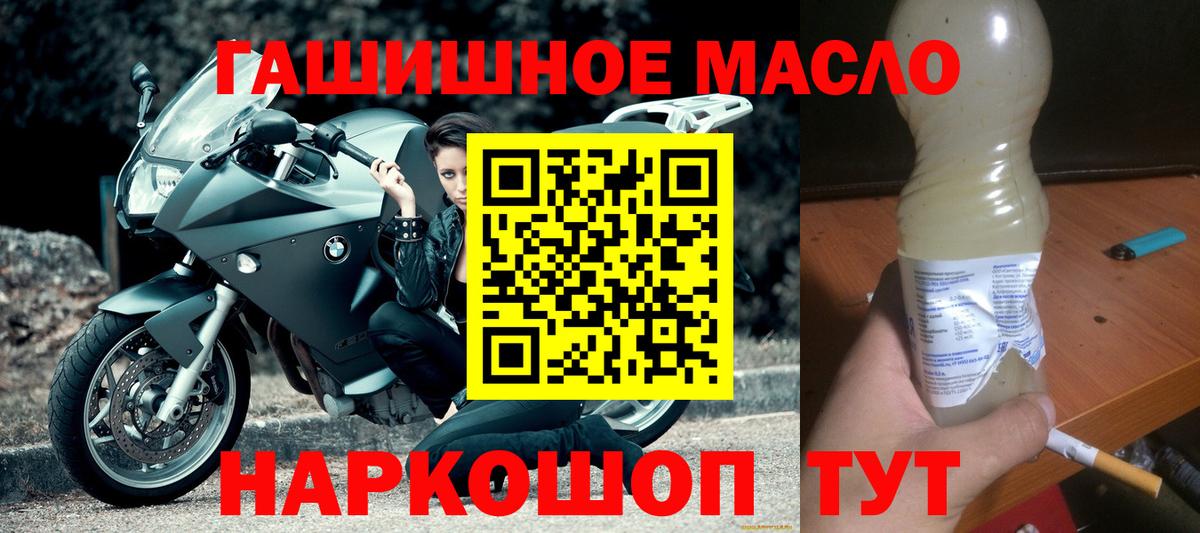 Дистиллят ТГК вейп с тгк Нерюнгри