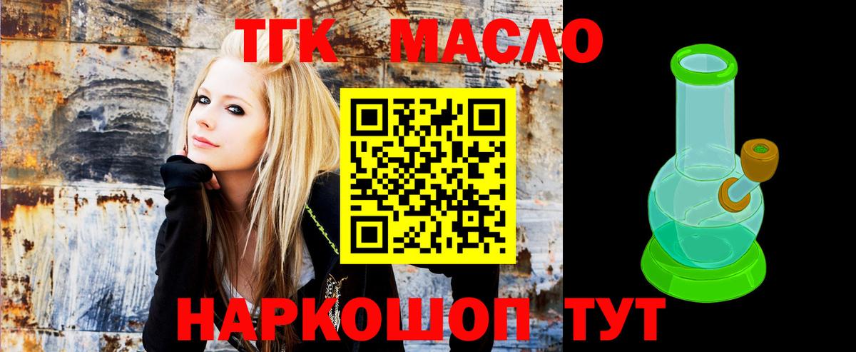 Нерюнгри  Дистиллят ТГК вейп с тгк  Вход с VPN 