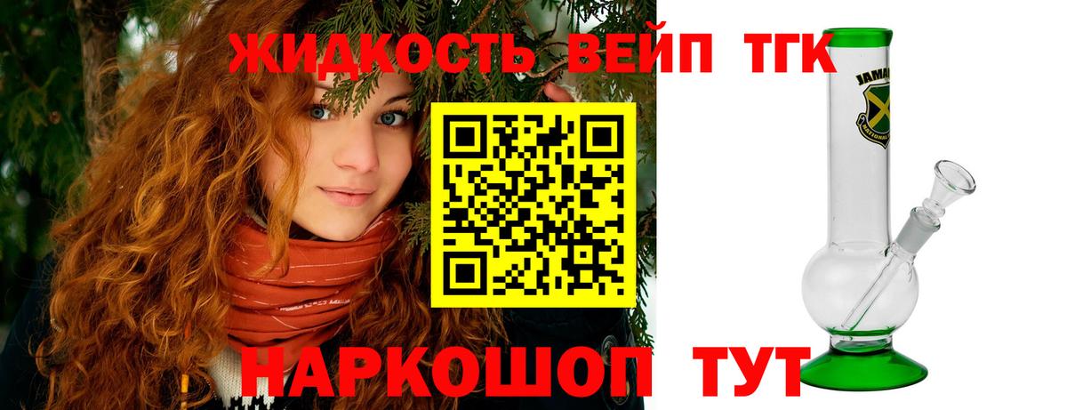 ТГК концентрат Нерюнгри